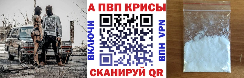 Купить  Кудымкар  A-PVP Соль 