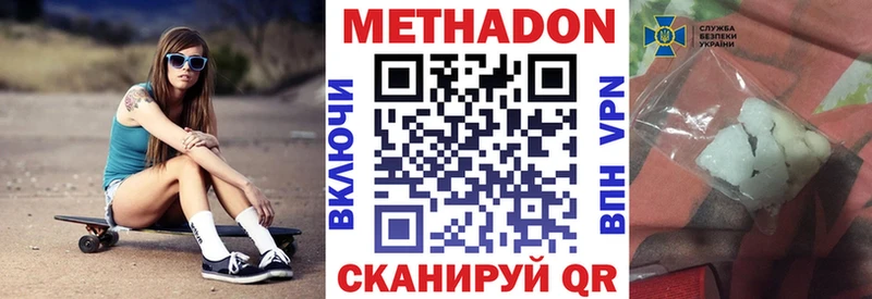 МЕТАДОН VHQ  Купить где  Кудымкар 